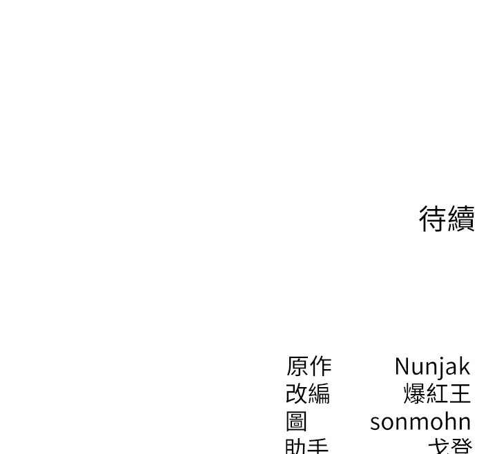 [韩国漫画] 等价交换人生 剧情,OL,青年#[131P]-130