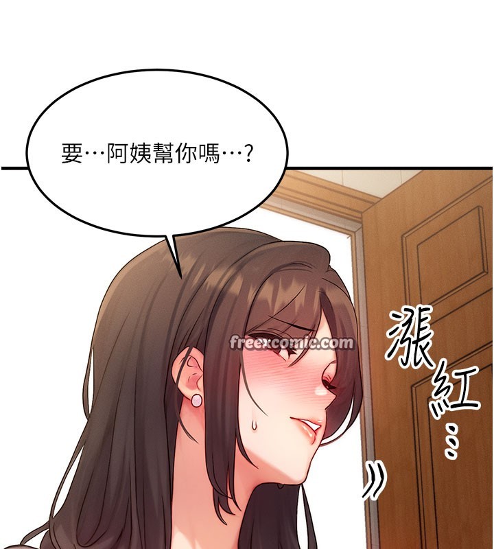 [韩国漫画] 等价交换人生 剧情,OL,青年#[131P]-14
