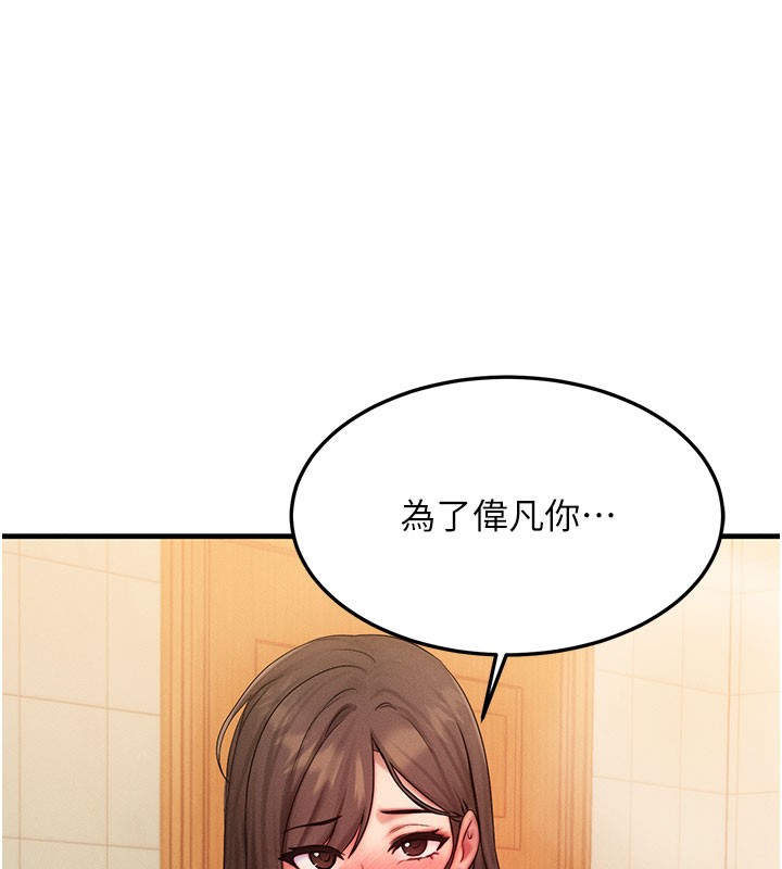 [韩国漫画] 等价交换人生 剧情,OL,青年#[131P]-22