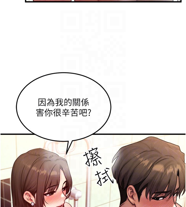 [韩国漫画] 等价交换人生 剧情,OL,青年#[131P]-32