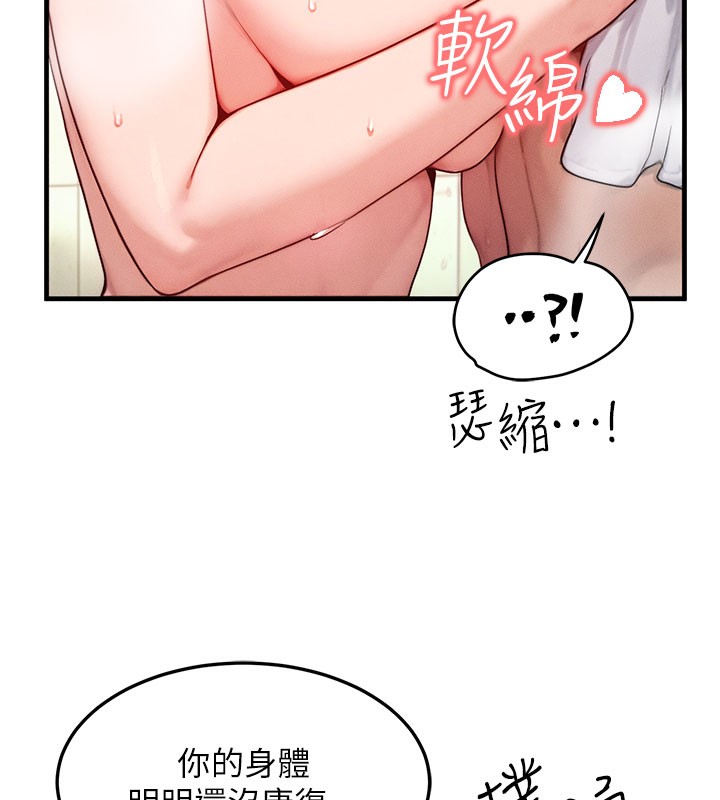 [韩国漫画] 等价交换人生 剧情,OL,青年#[131P]-35