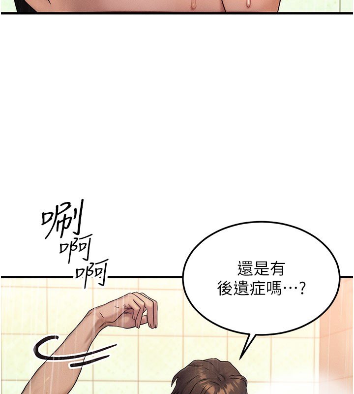 [韩国漫画] 等价交换人生 剧情,OL,青年#[131P]-5