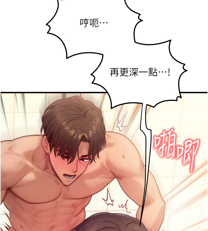 [韩国漫画] 等价交换人生 剧情,OL,青年#[131P]-85