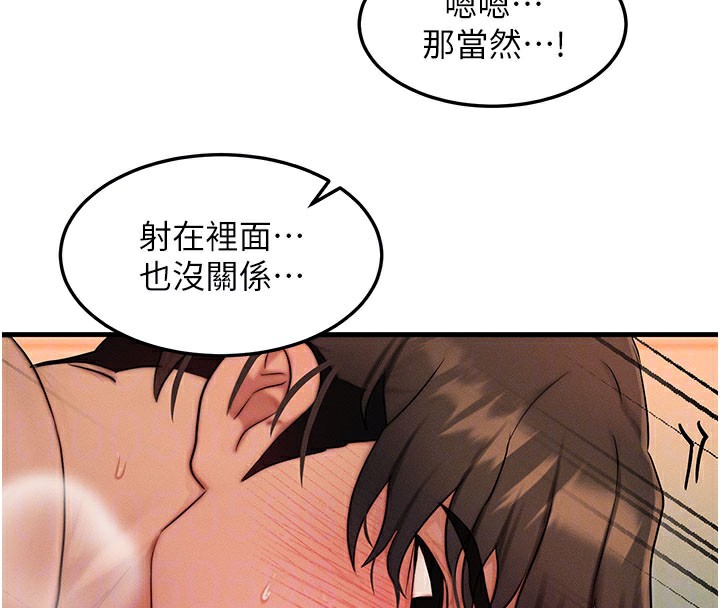 [韩国漫画] 等价交换人生 剧情,OL,青年#[131P]-91