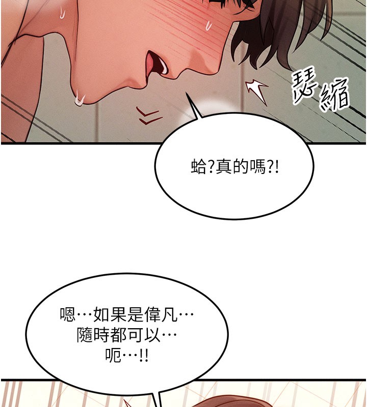 [韩国漫画] 等价交换人生 剧情,OL,青年#[131P]-92