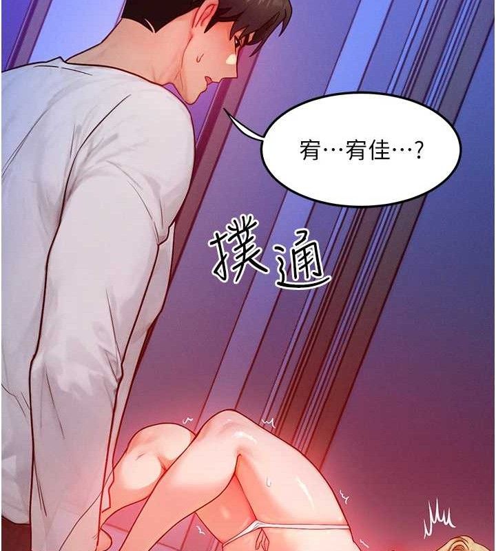 [韩国漫画] 等价交换人生 剧情,OL,青年#[115P]-113