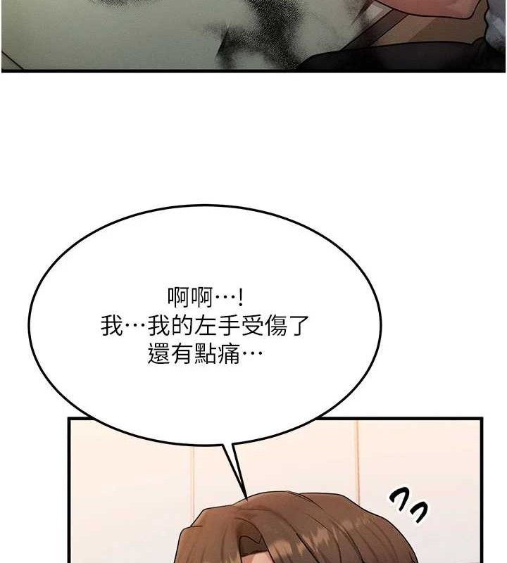 [韩国漫画] 等价交换人生 剧情,OL,青年#[115P]-12