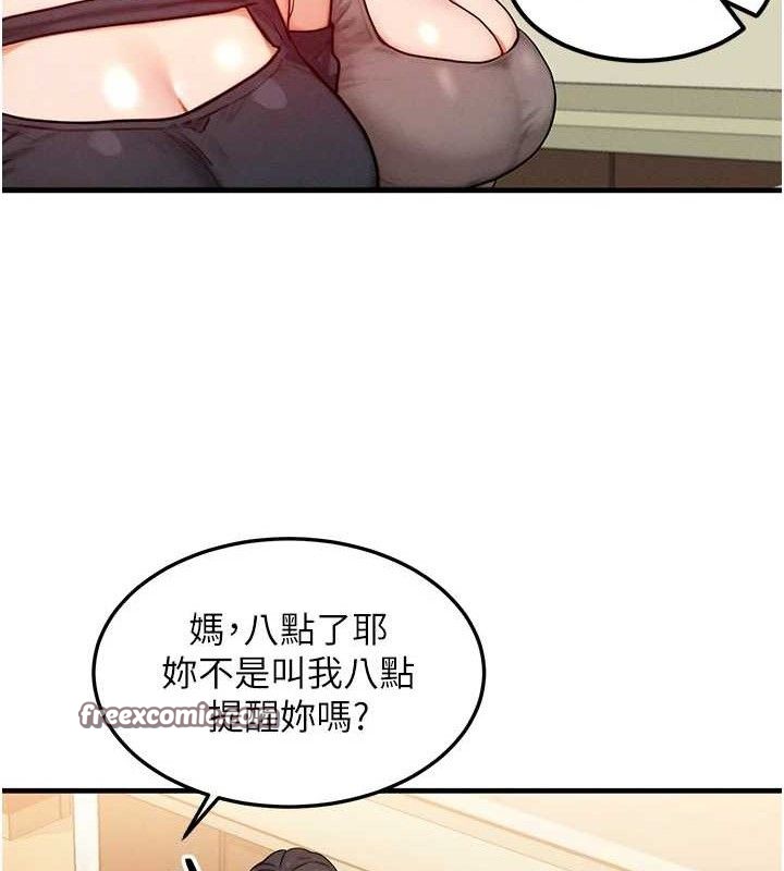 [韩国漫画] 等价交换人生 剧情,OL,青年#[115P]-15