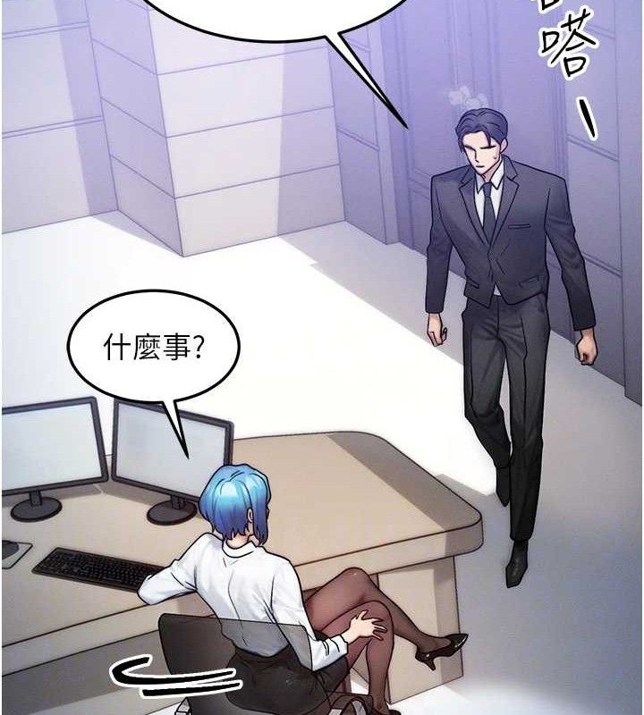 [韩国漫画] 等价交换人生 剧情,OL,青年#[115P]-43