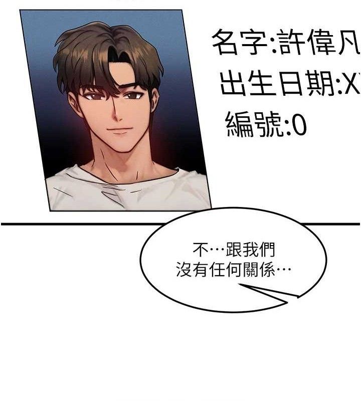 [韩国漫画] 等价交换人生 剧情,OL,青年#[115P]-52