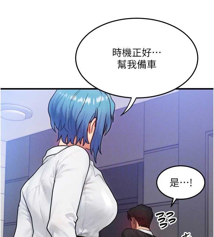 [韩国漫画] 等价交换人生 剧情,OL,青年#[115P]-56