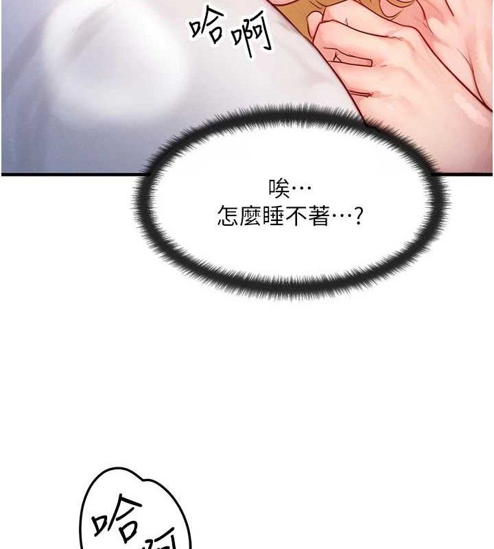 [韩国漫画] 等价交换人生 剧情,OL,青年#[115P]-65