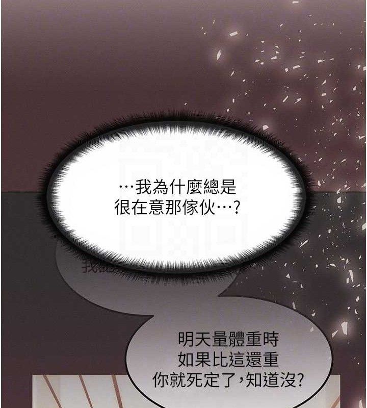 [韩国漫画] 等价交换人生 剧情,OL,青年#[115P]-67