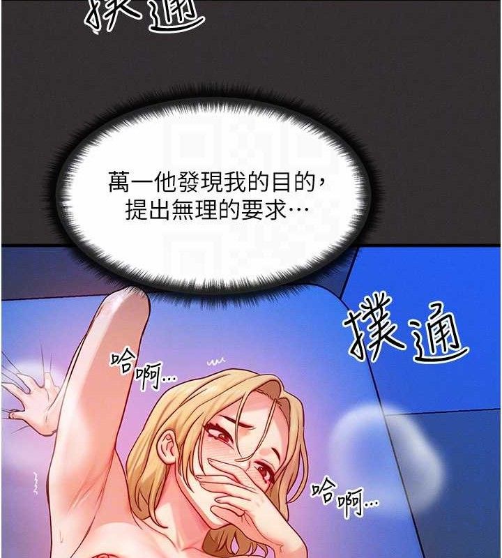 [韩国漫画] 等价交换人生 剧情,OL,青年#[115P]-72