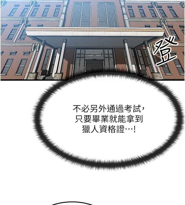 [韩国漫画] 等价交换人生 剧情,OL,青年#[114P]-69