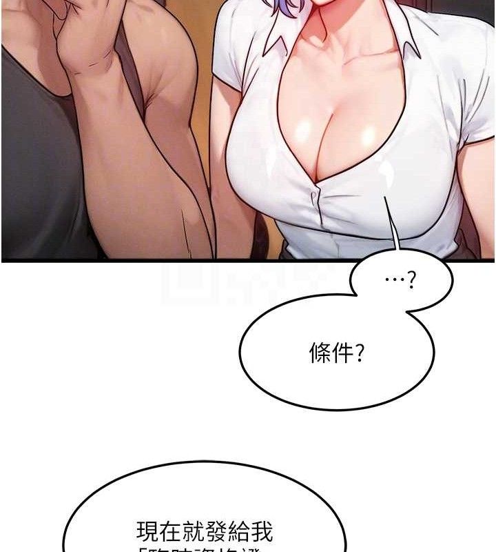 [韩国漫画] 等价交换人生 剧情,OL,青年#[114P]-82