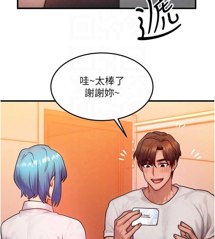 [韩国漫画] 等价交换人生 剧情,OL,青年#[114P]-99