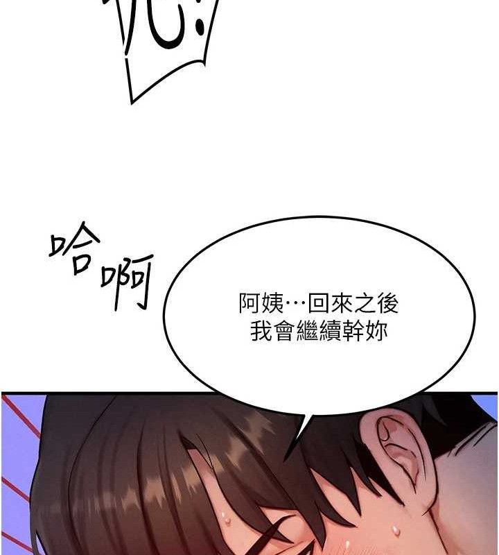 [韩国漫画] 等价交换人生 剧情,OL,青年#[118P]-112