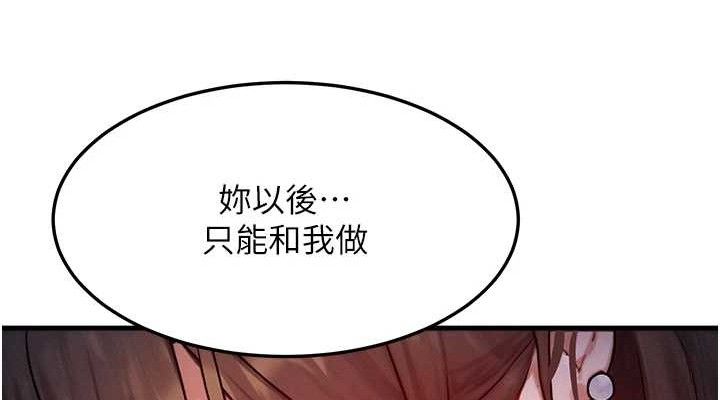 [韩国漫画] 等价交换人生 剧情,OL,青年#[118P]-114