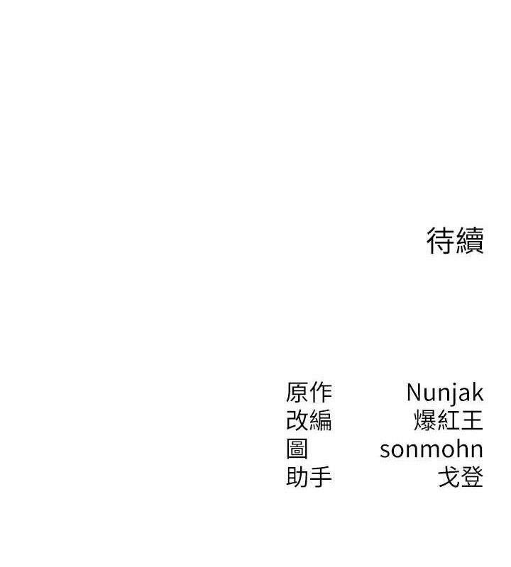 [韩国漫画] 等价交换人生 剧情,OL,青年#[118P]-118