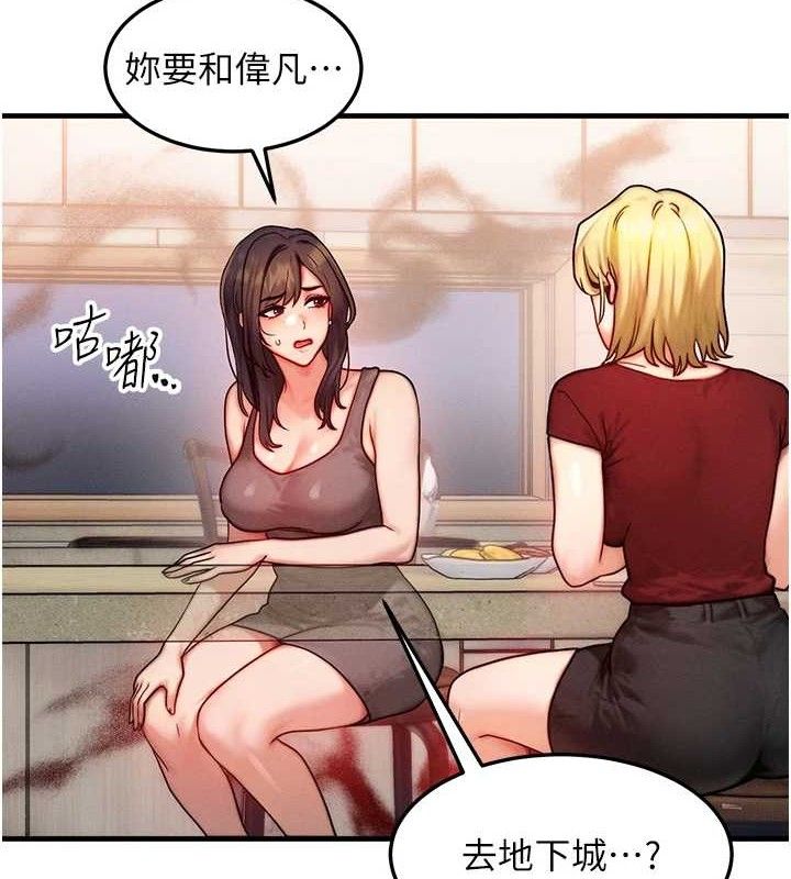 [韩国漫画] 等价交换人生 剧情,OL,青年#[118P]-2