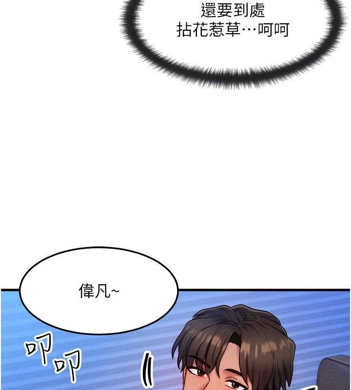 [韩国漫画] 等价交换人生 剧情,OL,青年#[118P]-21