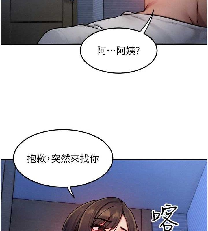 [韩国漫画] 等价交换人生 剧情,OL,青年#[118P]-24