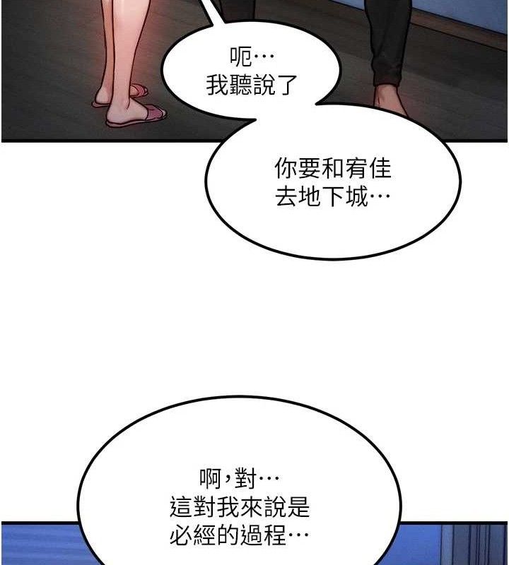 [韩国漫画] 等价交换人生 剧情,OL,青年#[118P]-28
