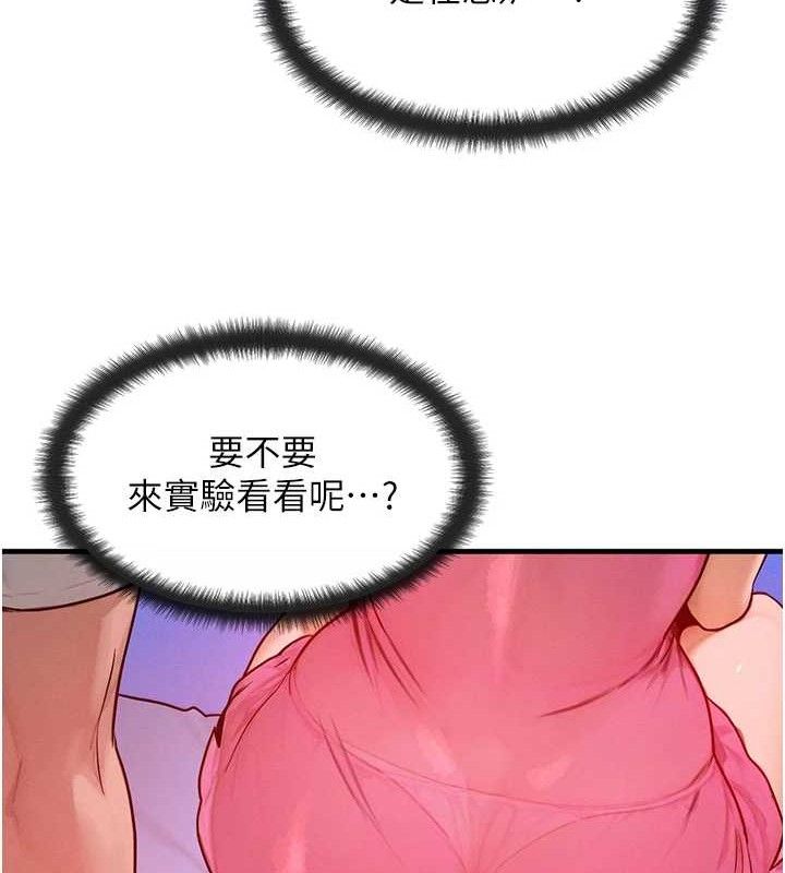 [韩国漫画] 等价交换人生 剧情,OL,青年#[118P]-34