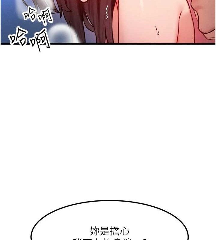 [韩国漫画] 等价交换人生 剧情,OL,青年#[118P]-39