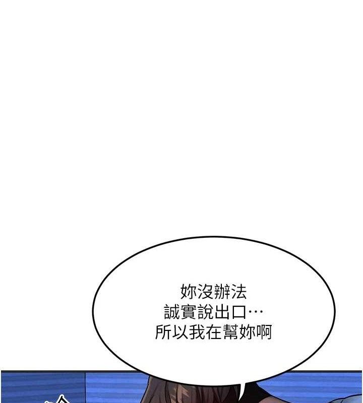 [韩国漫画] 等价交换人生 剧情,OL,青年#[118P]-49
