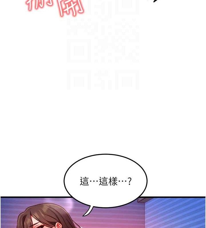 [韩国漫画] 等价交换人生 剧情,OL,青年#[118P]-58