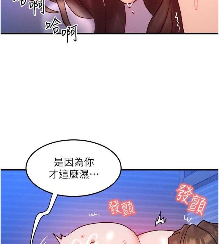 [韩国漫画] 等价交换人生 剧情,OL,青年#[118P]-66