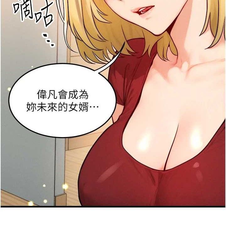 [韩国漫画] 等价交换人生 剧情,OL,青年#[118P]-7