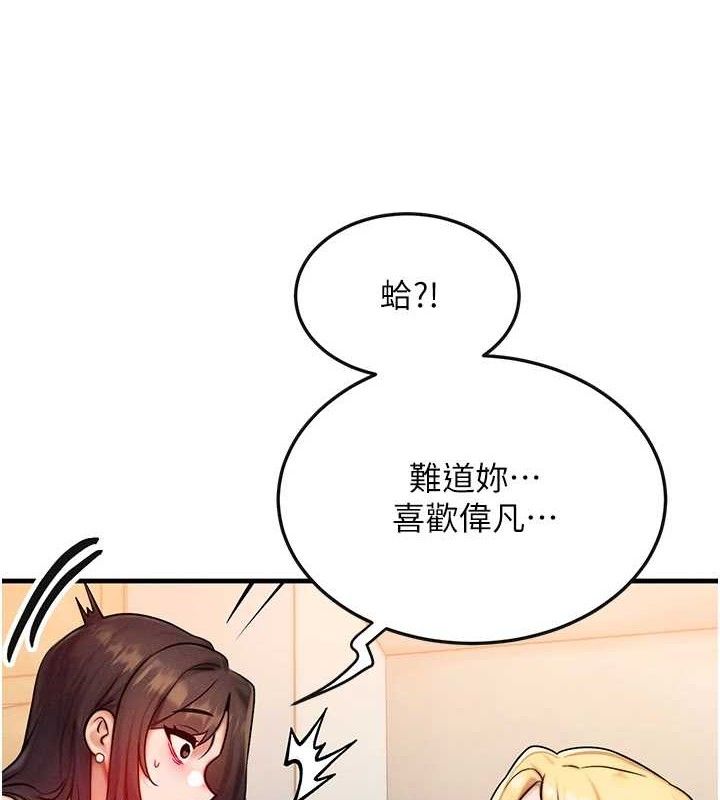 [韩国漫画] 等价交换人生 剧情,OL,青年#[118P]-8