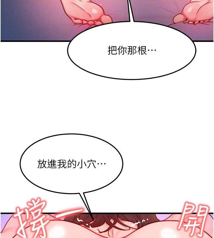 [韩国漫画] 等价交换人生 剧情,OL,青年#[118P]-84