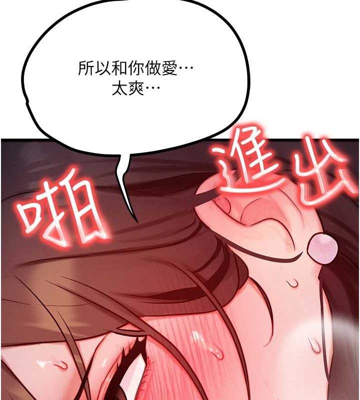 [韩国漫画] 等价交换人生 剧情,OL,青年#[118P]-97