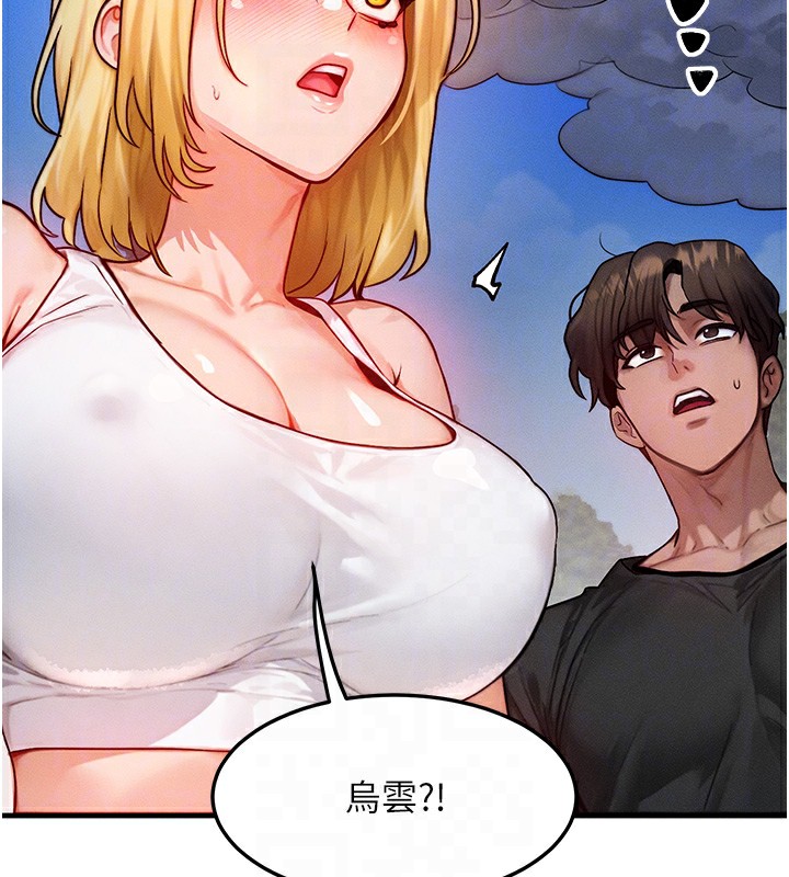 [韩国漫画] 等价交换人生 剧情,OL,青年#[138P]-114