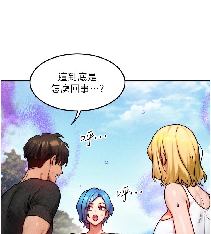 [韩国漫画] 等价交换人生 剧情,OL,青年#[138P]-119