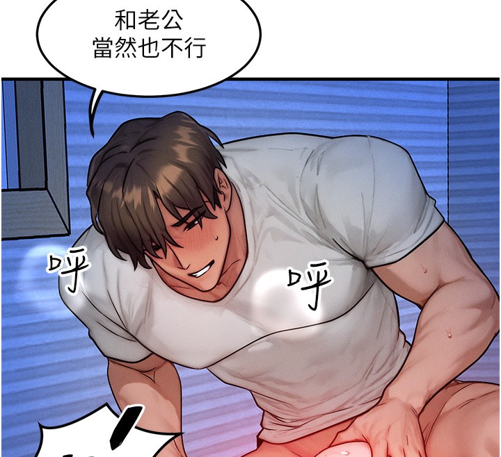 [韩国漫画] 等价交换人生 剧情,OL,青年#[138P]-12
