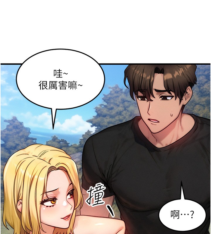 [韩国漫画] 等价交换人生 剧情,OL,青年#[138P]-121