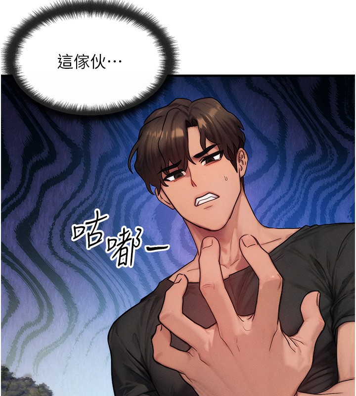 [韩国漫画] 等价交换人生 剧情,OL,青年#[138P]-123