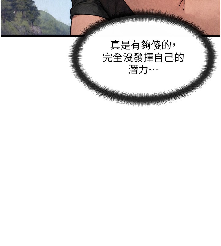 [韩国漫画] 等价交换人生 剧情,OL,青年#[138P]-124