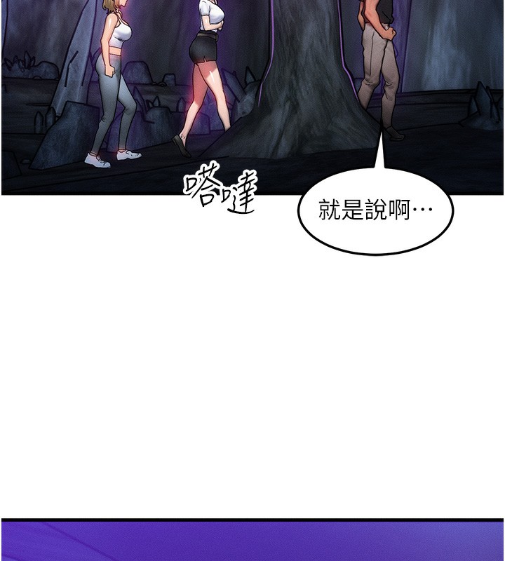 [韩国漫画] 等价交换人生 剧情,OL,青年#[138P]-128