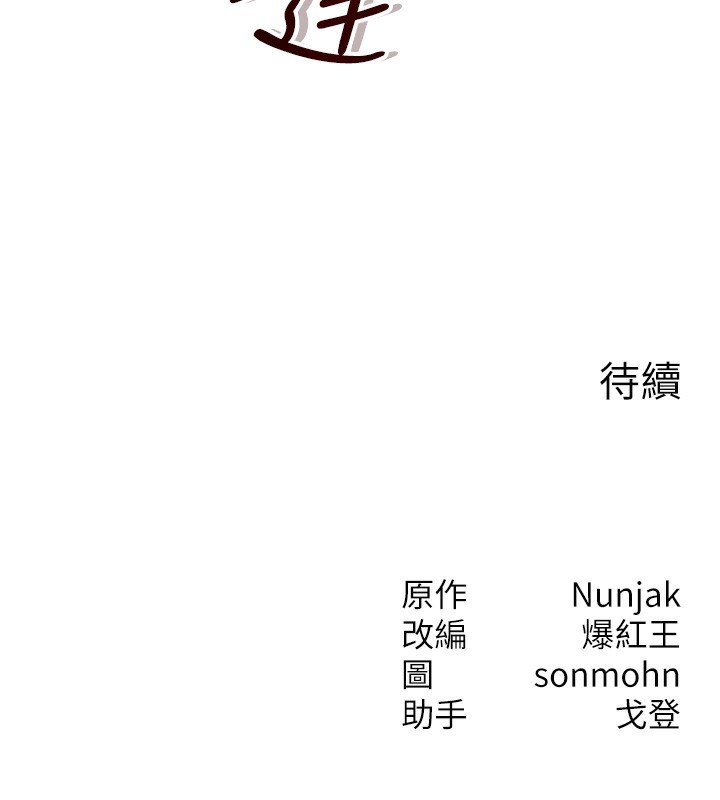 [韩国漫画] 等价交换人生 剧情,OL,青年#[138P]-138