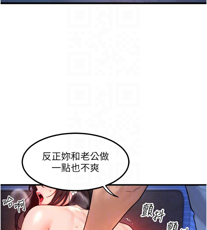 [韩国漫画] 等价交换人生 剧情,OL,青年#[138P]-19