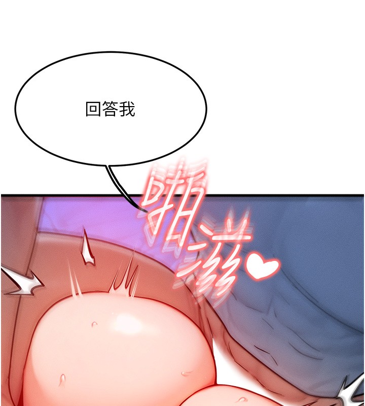 [韩国漫画] 等价交换人生 剧情,OL,青年#[138P]-23