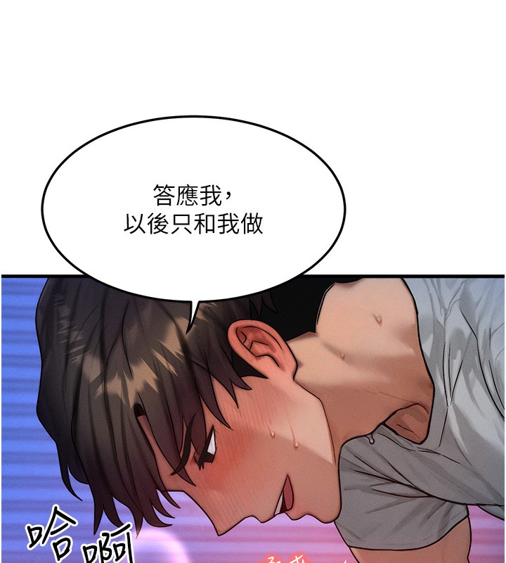 [韩国漫画] 等价交换人生 剧情,OL,青年#[138P]-40