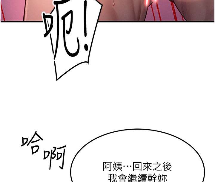[韩国漫画] 等价交换人生 剧情,OL,青年#[138P]-8