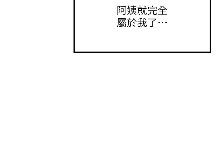 [韩国漫画] 等价交换人生 剧情,OL,青年#[138P]-85